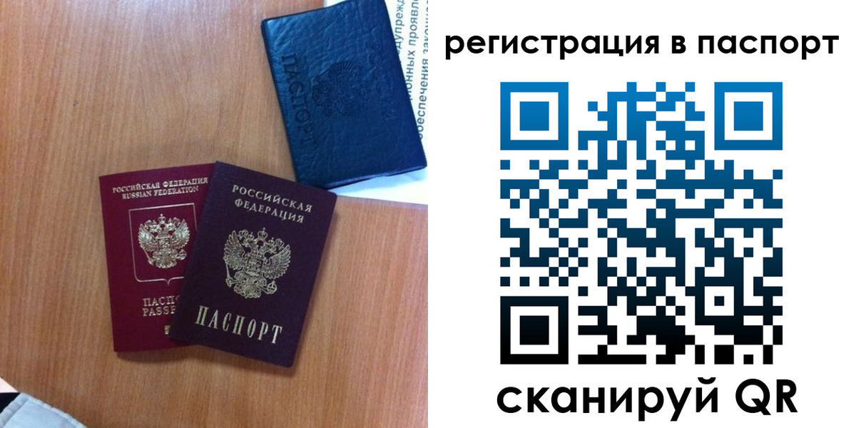 временная регистрация недорого в Туапсе