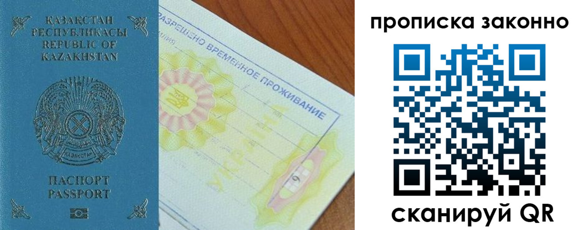 миграционный учет в Туапсе