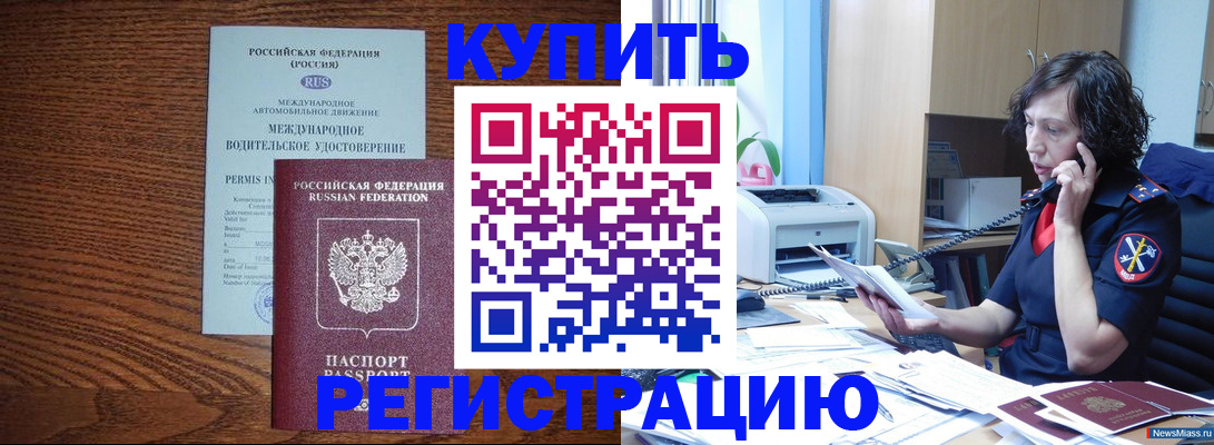 прописка поиск в Туапсе