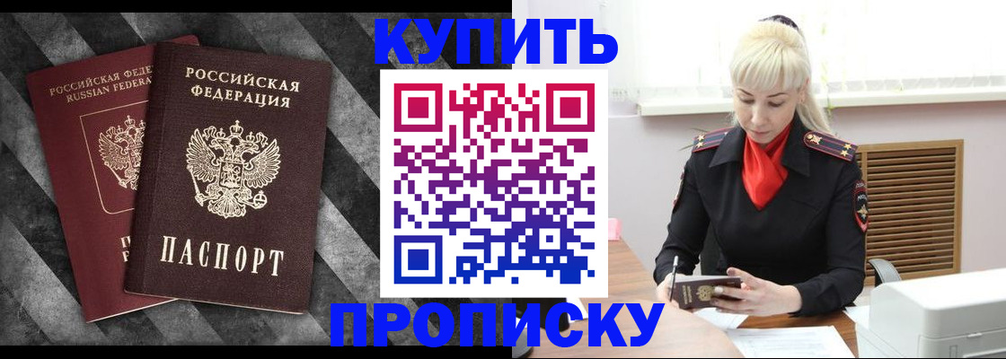 где прописаться в Туапсе