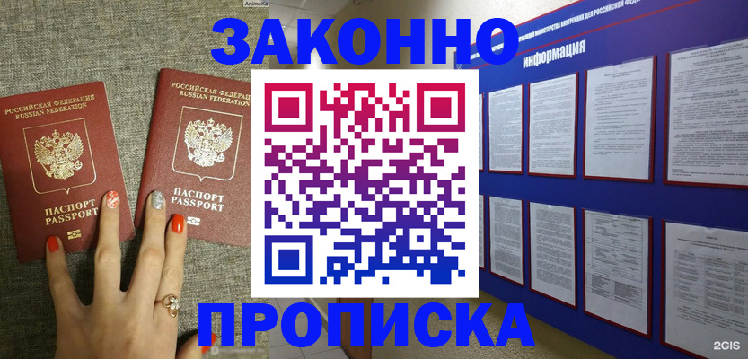 найти адрес прописки в Туапсе